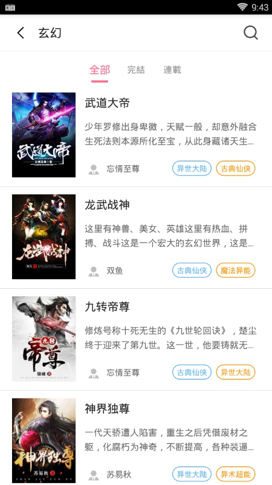 轻言小说最新版免费阅读下载百度网盘