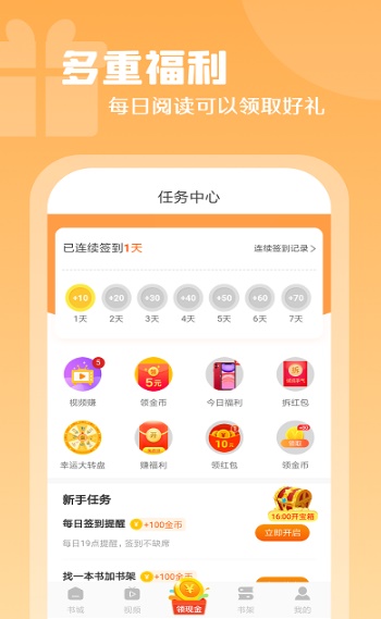 红桃小说最新版在线阅读