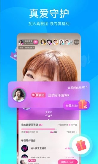 映客下载安装官方版app截图