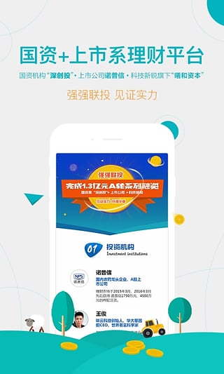 理财农场截图