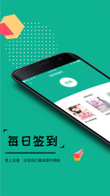 若看小说最新版下载
