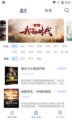 奇墨小说手机版