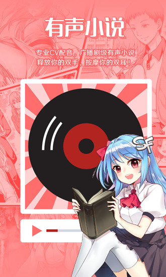 sf轻小说破解版无限火卷版