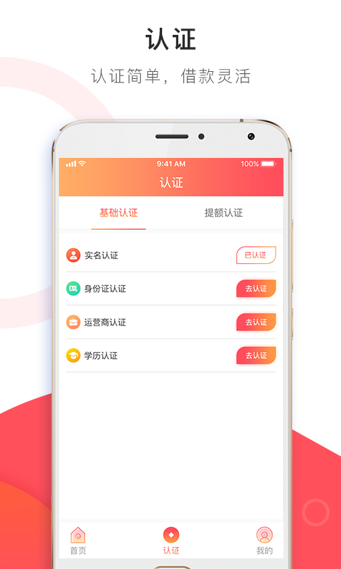 豆腐花贷款手机版