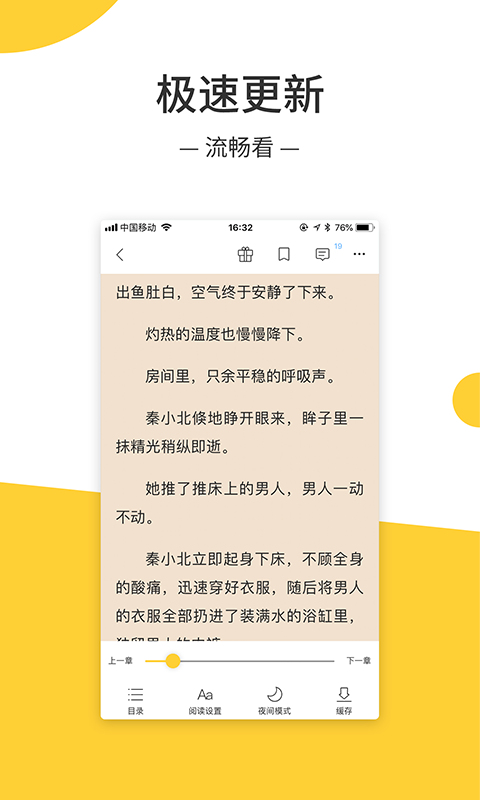 羞羞免费小说手机版