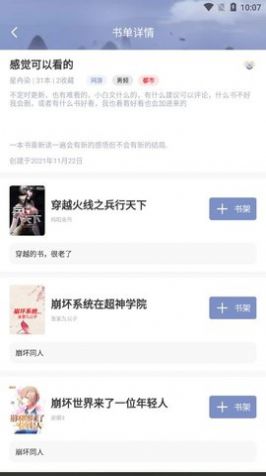 山海搜书app官方版