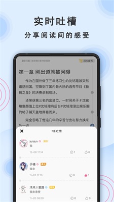 一纸小说app下载安装最新版本