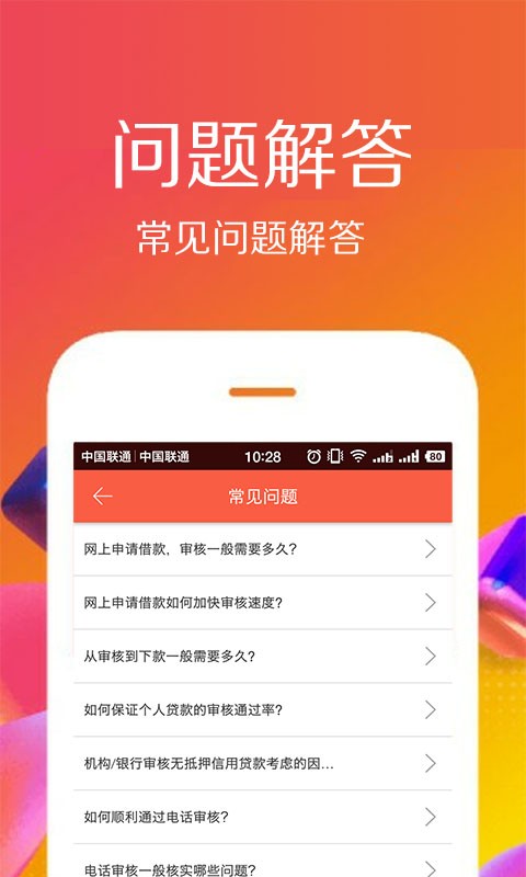 佰仟贷款手机版下载官网app