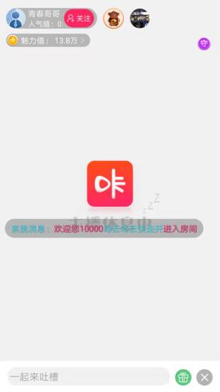 咔咔直播最新版下载安装苹果截图