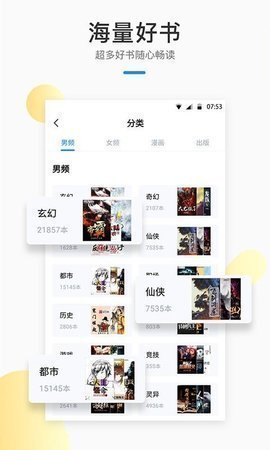 墨香阁小说手机版在线阅读下载全文最新