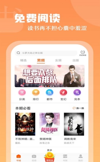 红桃小说最新版免费阅读无弹窗全文