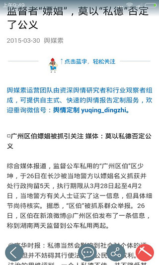 凿音截图