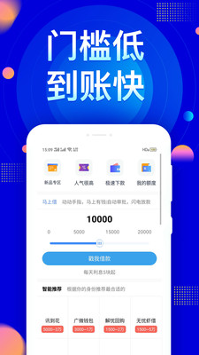 芝麻信用借手机版