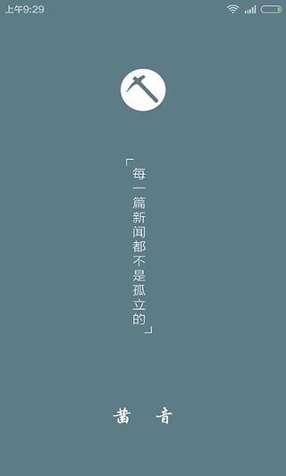 凿音截图