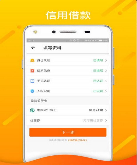 萝卜应急手机版