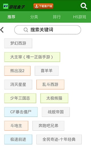 k8盒子截图