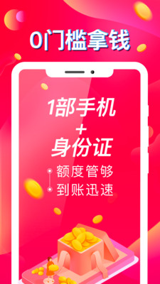 蓝牛极速贷款最新版