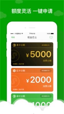应急先锋贷款app下载官网