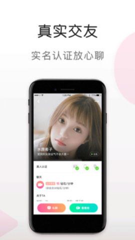 蜜语视频最新版本下载安装免费苹果
