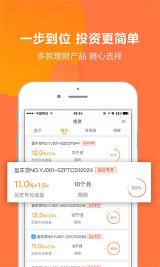 立业贷手机版