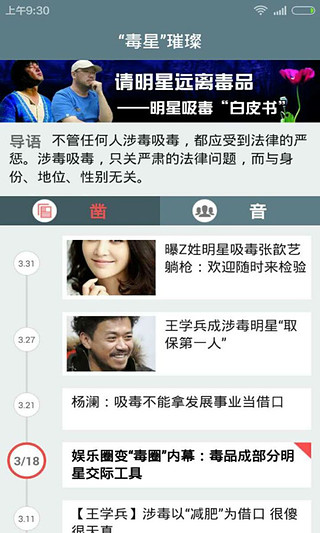 凿音截图