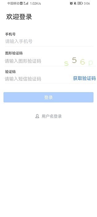 秦政通app苹果手机版下载截图