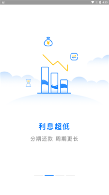 聚U借手机版