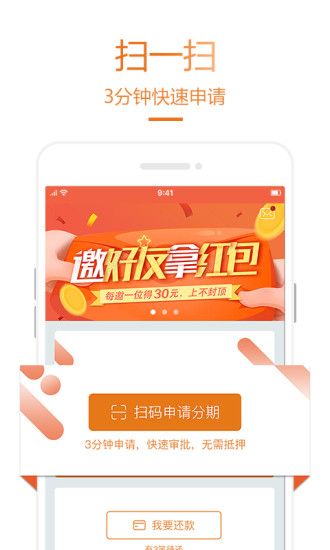 乐助分期app下载安卓版最新版苹果版