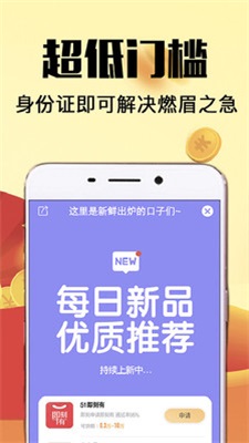 易捷管家贷款app下载官网最新版