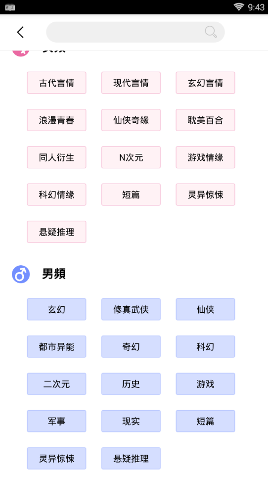 轻言小说app下载安装最新版本
