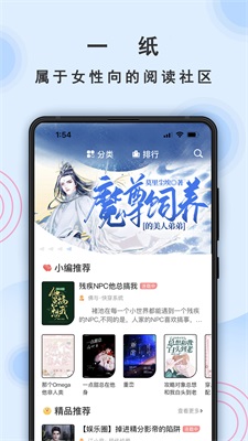 一纸小说app官方下载苹果手机版