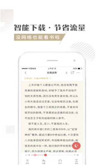 快追小说阅读器下载免费安装最新版本