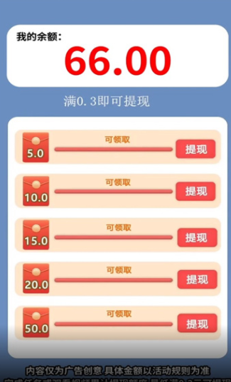 成语南波万红包版截图