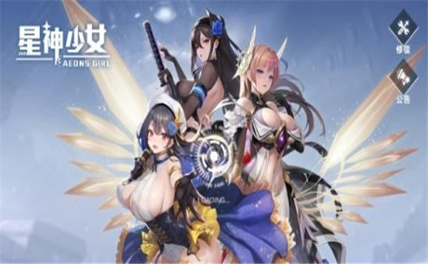 星神少女手游官网下载