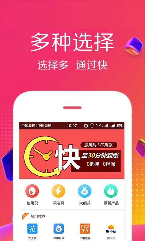 佰仟贷款app下载官网