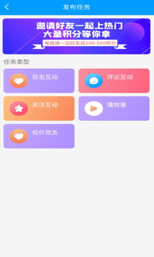 快手加粉免费版下载苹果手机