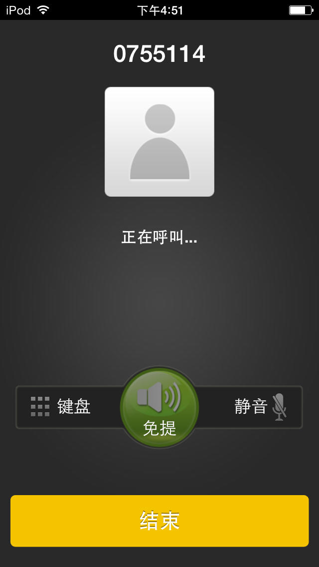 4g网络电话截图