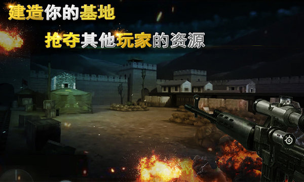 二战狙击下载安装无限金币