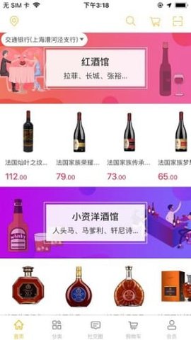 酒芒果截图