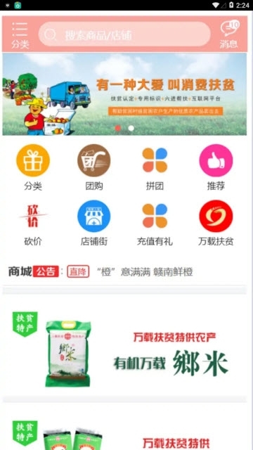 县仓网截图