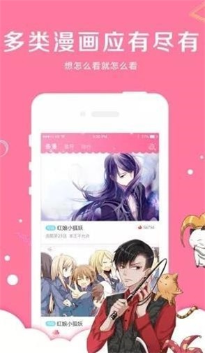 指尖漫画免费版下载安装苹果手机截图