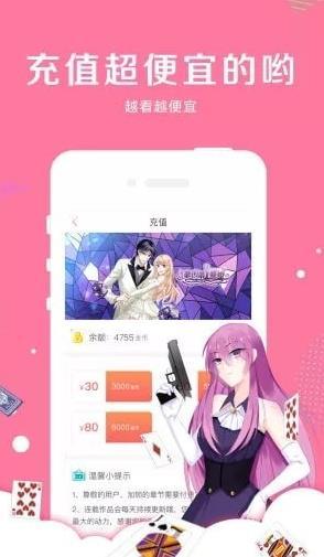 指尖漫画最新版本下载安装截图