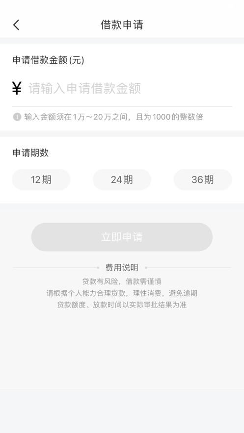 八戒金融app下载官方版本安装苹果