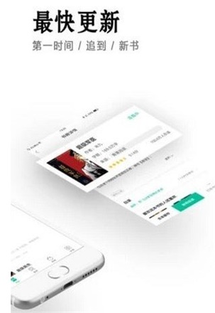 小说快捕最新版在线阅读无弹窗下载安装