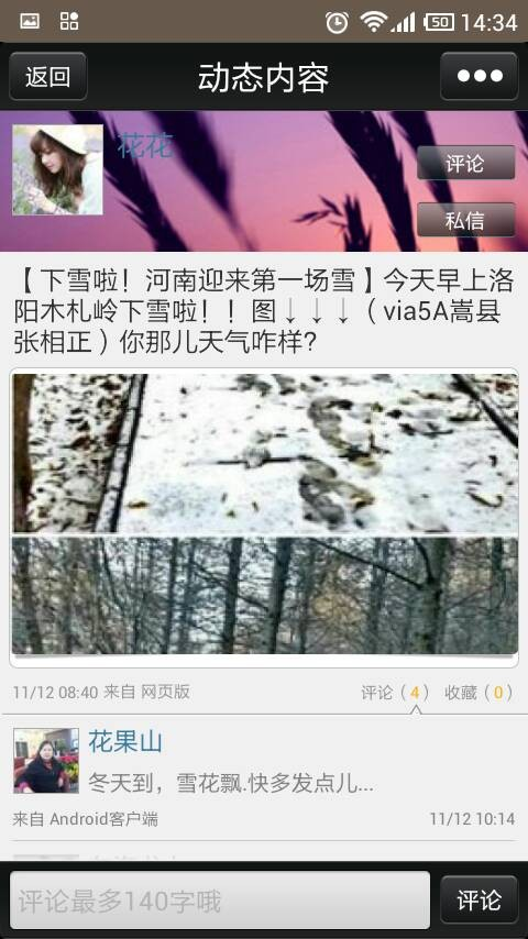 漫游