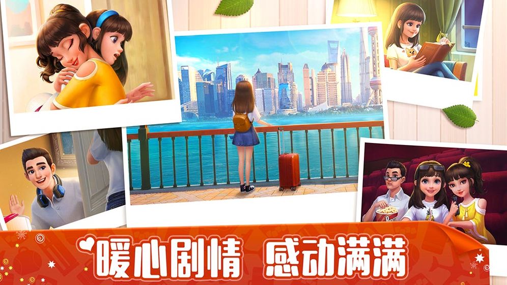 我的小家破解版无限金币无限钻石