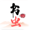 书虫追书app下载官网苹果手机版免费