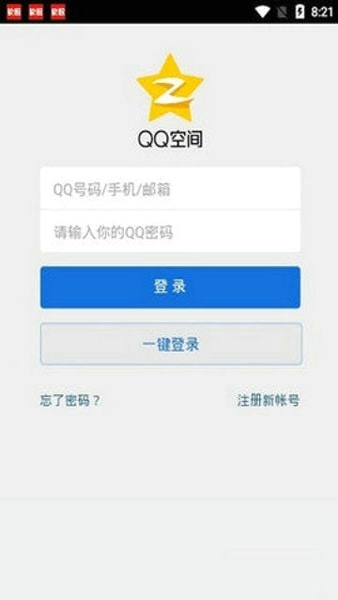 强制访问qq空间免费版下载安装苹果11s