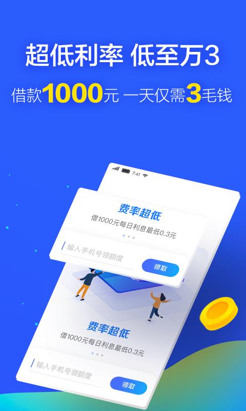爱满分贷款app下载官方