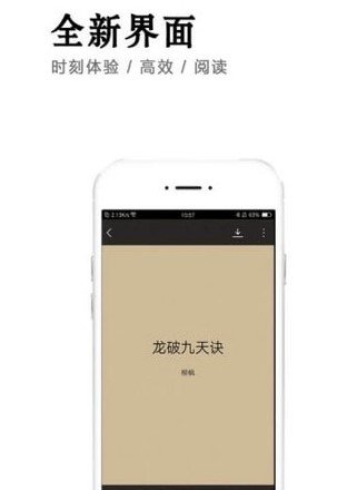 小说快捕最新版免费阅读无弹窗下载全文